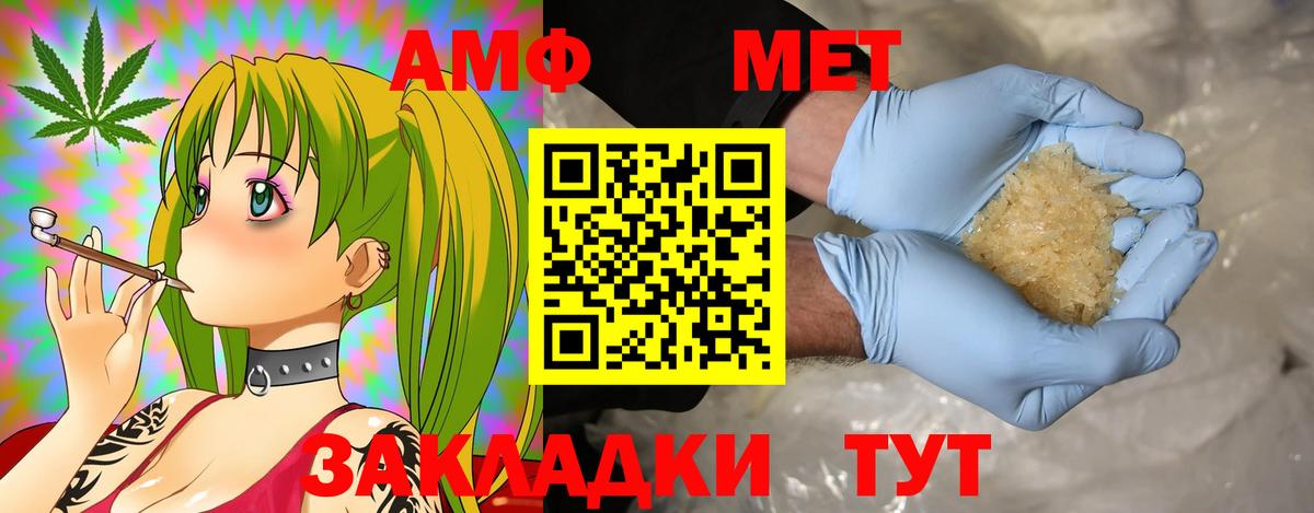 АМФ Розовый Первоуральск