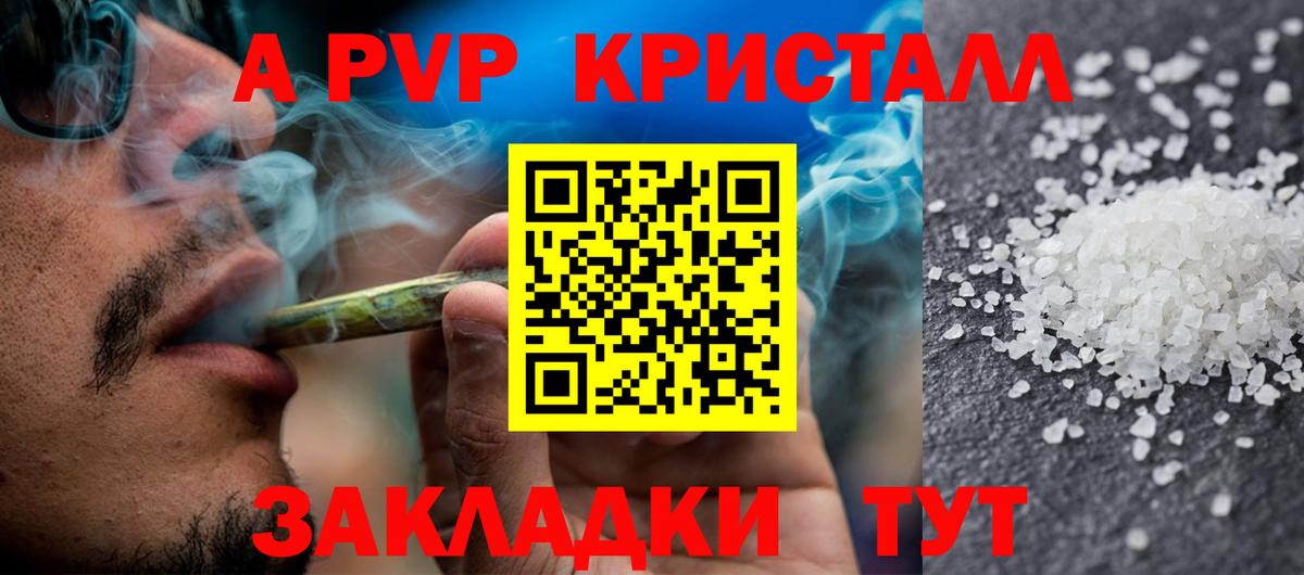Первоуральск  Alpha PVP СК КРИС  A-PVP крисы CK  Вход с VPN  Alpha-PVP Crystall 