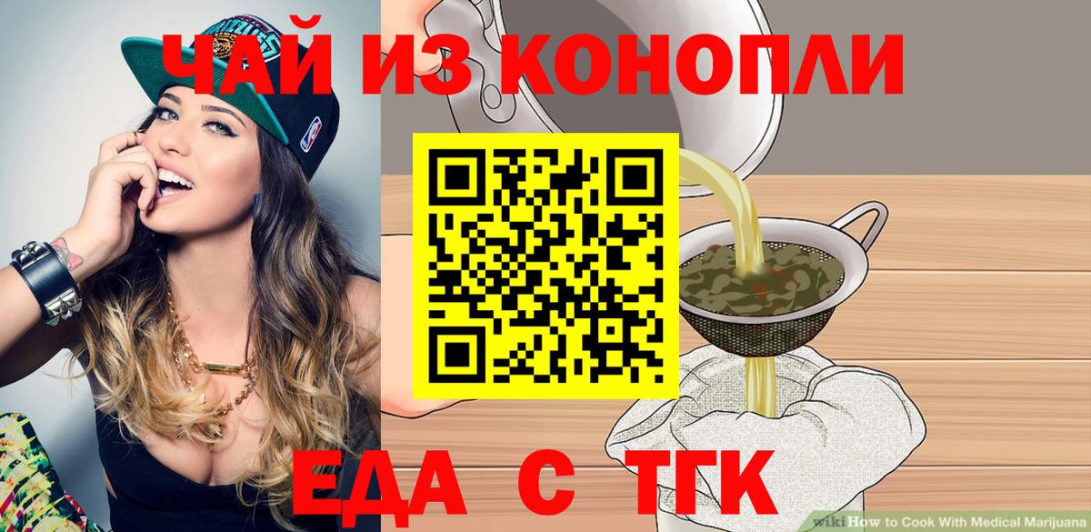 Cannafood марихуана Первоуральск