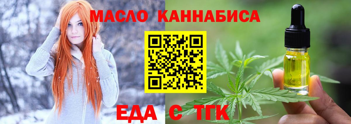 Cannafood марихуана  Вход с VPN  Первоуральск 
