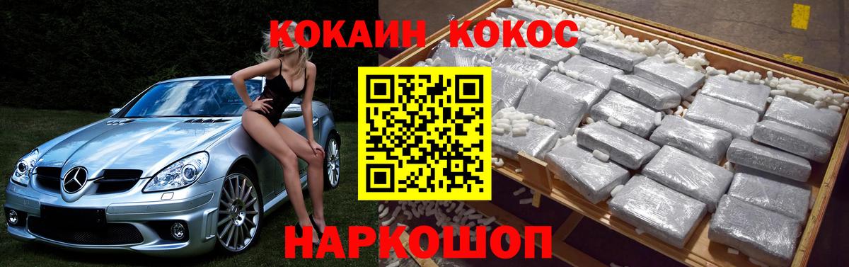 Cocaine  Cocaine Columbia  Первоуральск  Вход с VPN  КОКАИН Fish Scale 