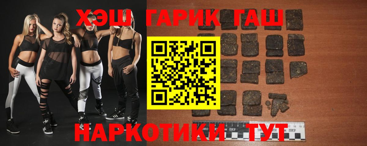 Первоуральск  ГАШИШ 40% ТГК  Гашиш Cannabis  Вход с VPN 