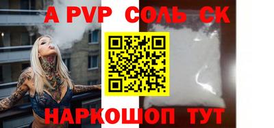 ALPHA-PVP Новозыбков