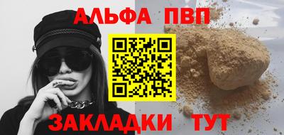 ALPHA-PVP Новозыбков