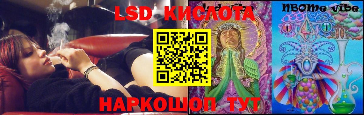 LSD-25 экстази кислота Первоуральск