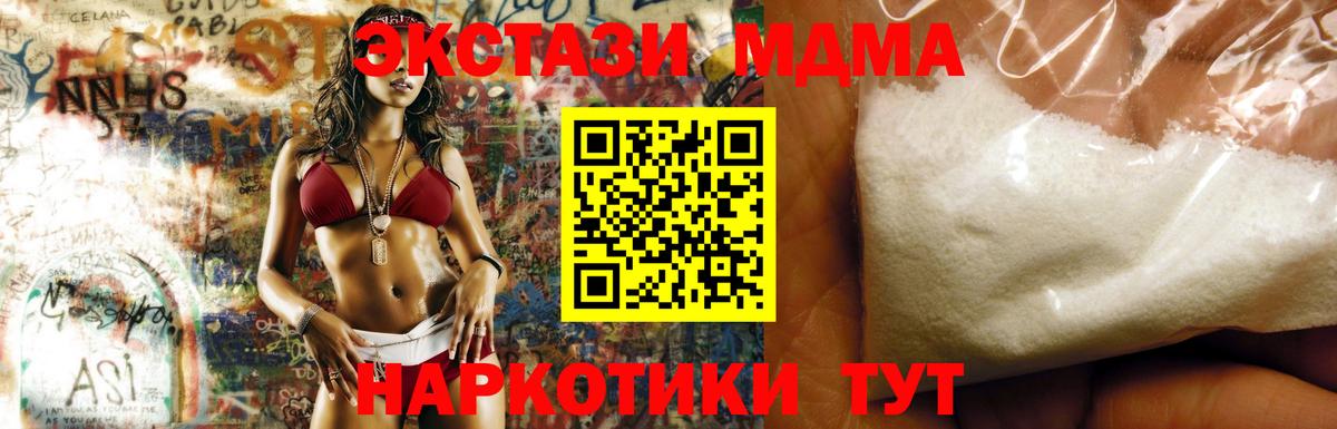 Первоуральск  МДМА Molly  Вход с VPN  MDMA молли 