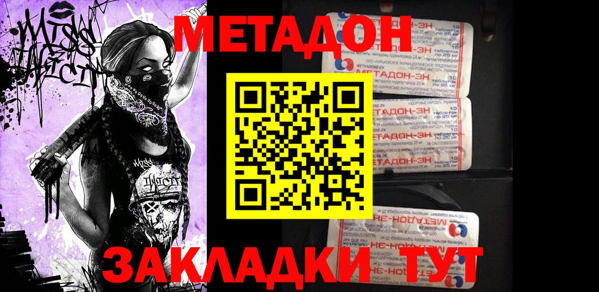 МЕТАДОН VHQ  Вход с VPN  Первоуральск 