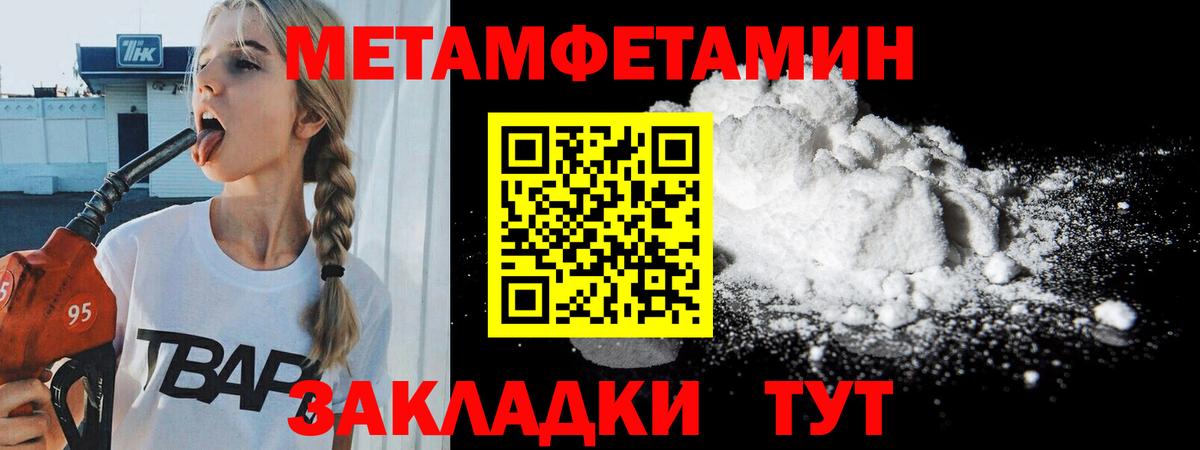 МЕТАМФЕТАМИН Декстрометамфетамин 99.9% Первоуральск