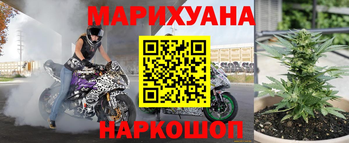 Бошки Шишки марихуана Первоуральск